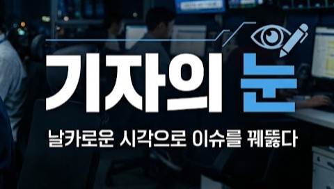 [기자의 눈] AI 시대의 약사, 이제는 환자 케어 전문가로
