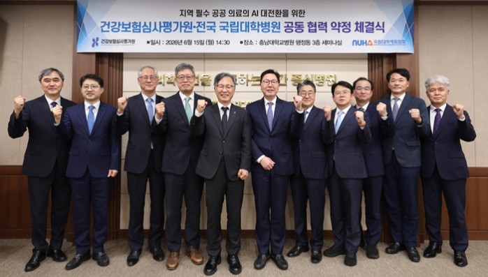 심평원-10개 국립대병원, 지·필·공 AI 대전환 위해 맞손