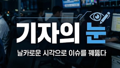 [기자의 눈] 커지는 약 접근성 확대 요구, '반대' 그 다음은