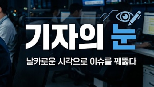 [기자의 눈] n번째 바이오위원회, 이번엔 결실 맺을까