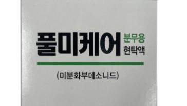 아주약품, 흡입형 천식 치료제 '풀미케어' 7월 출시