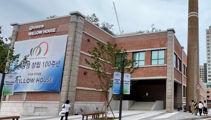 유일한 박사 100년과 미래 나침반…윌로우하우스 가보니