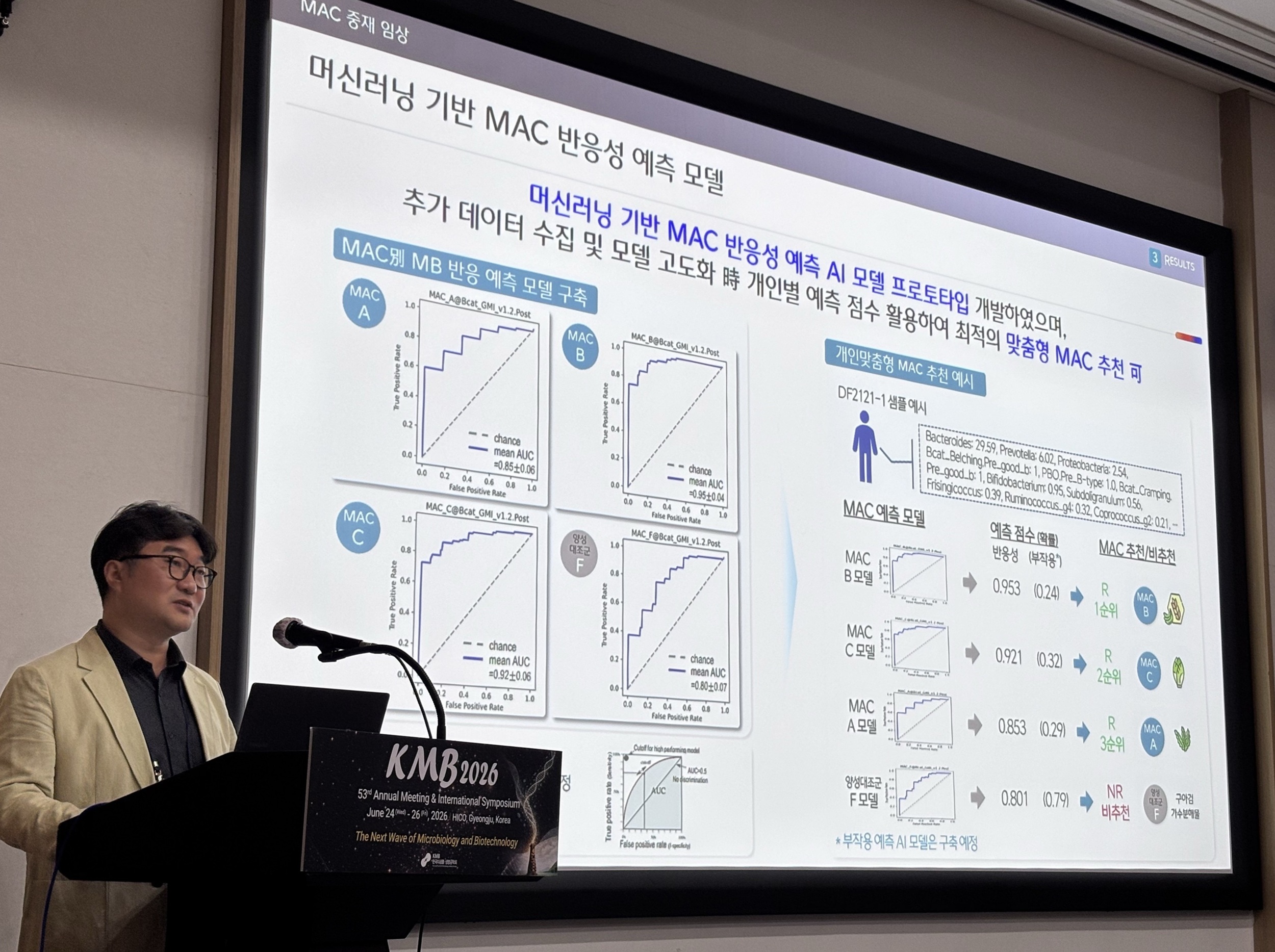 CJ바이오사이언스, 장내 미생물 정밀 영양 플랫폼 공개
