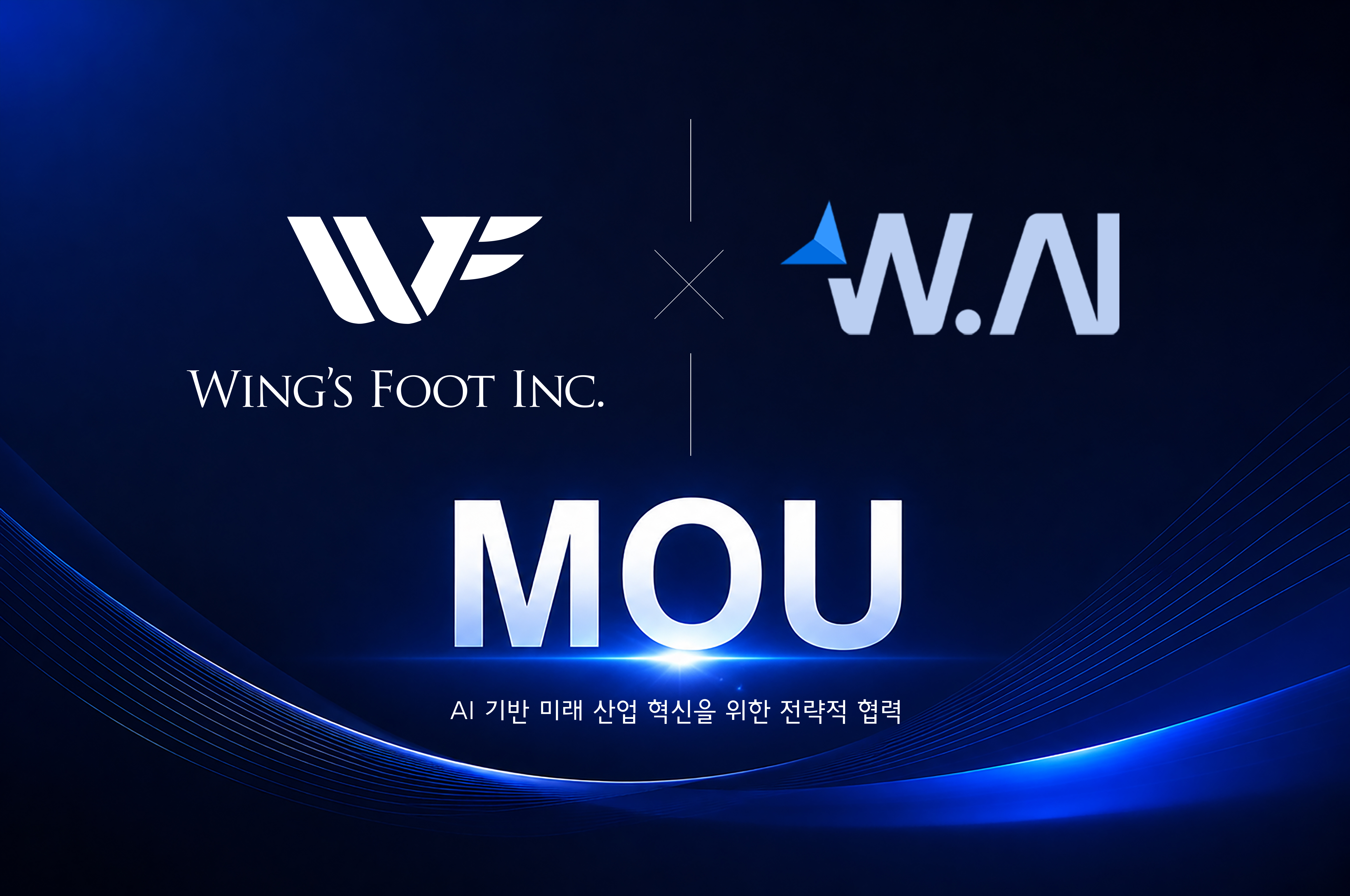 AI 신사업 나선 윙스풋, W.AI와 업무협약 체결