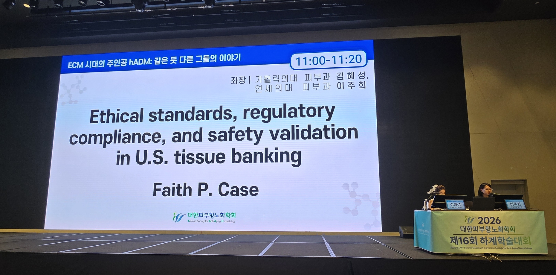 hADM 안전성, 기증부터 추적까지 전주기 관리체계로 검증