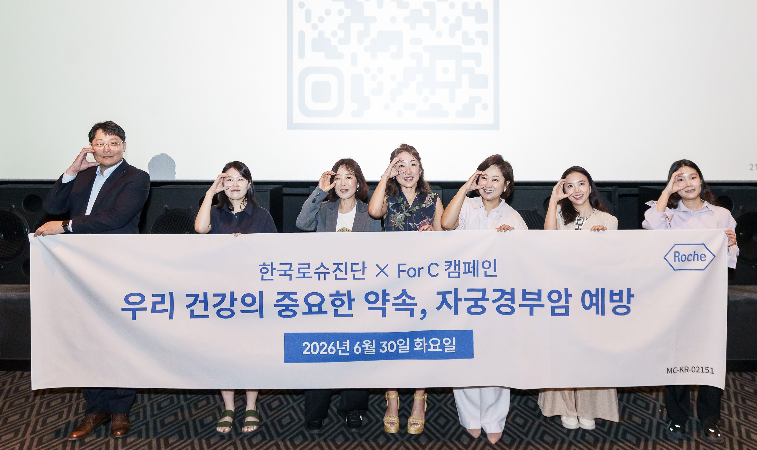 한국로슈진단, 문화형 캠페인으로 자궁경부암 검진 인식 제고