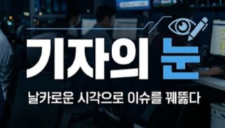[기자의 눈] 코스닥 30년, 화려한 기념식보다 중요한 것