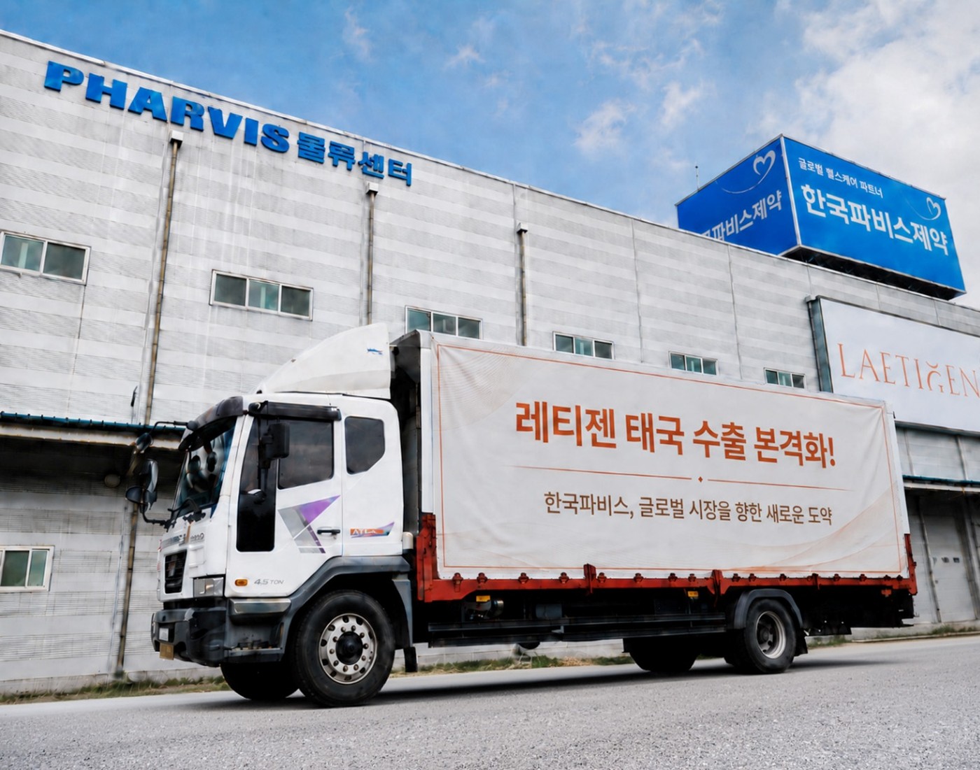 한국파비스, 레티젠 태국 첫 선적으로 동남아 공략