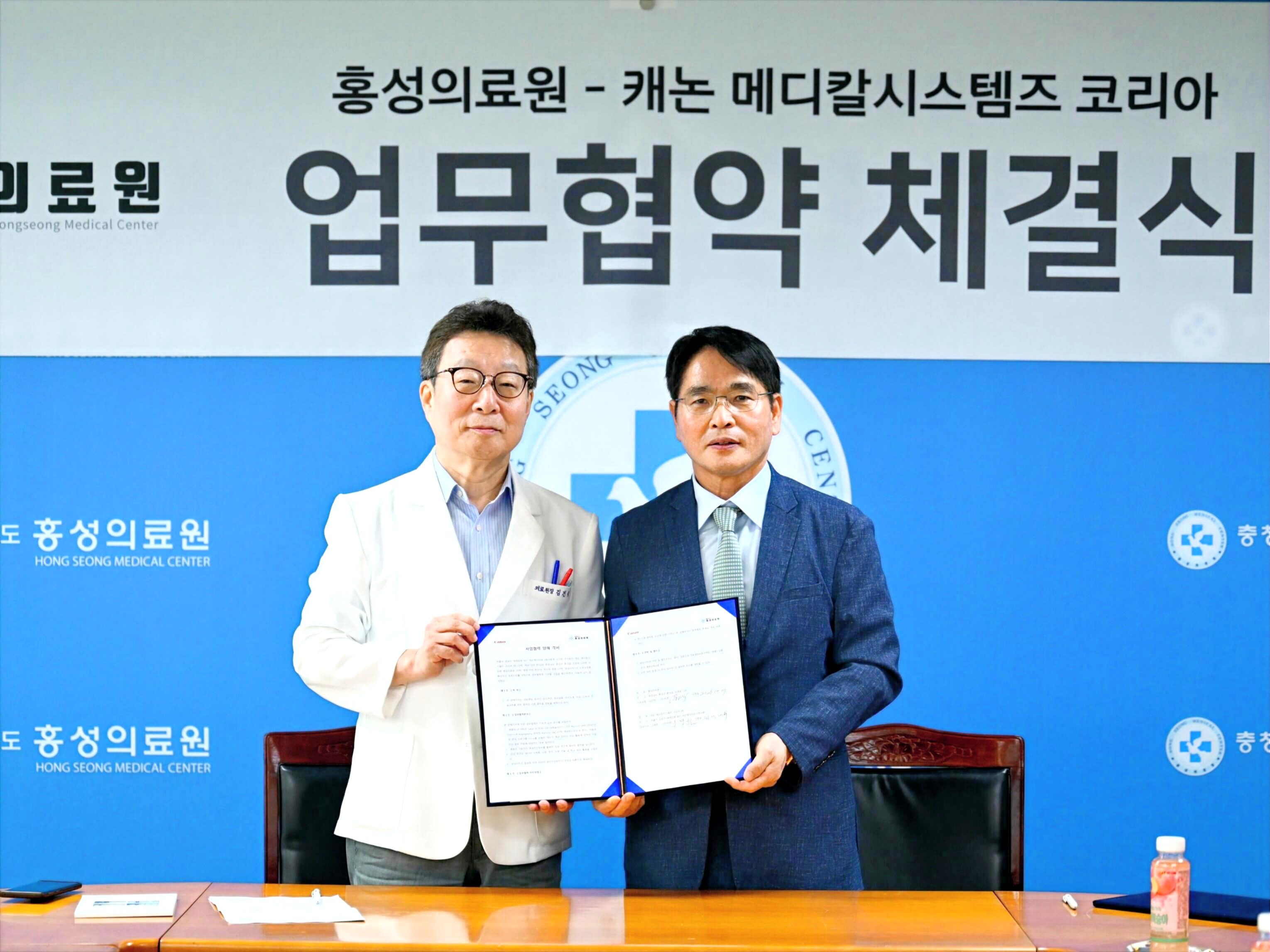 캐논 메디칼, 홍성의료원과 지역 영상진단 연구 강화