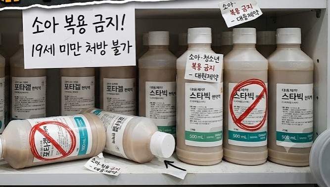 DUR도 먹통, 제약사도 뒷북…지사제 소아금지 '대혼란'