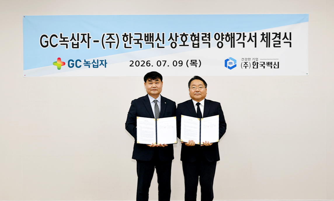 GC녹십자·한국백신, PFS CMO로 독감백신 공급망 강화