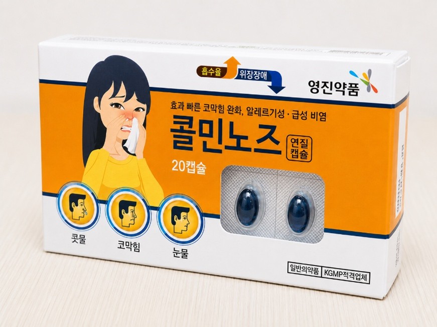 영진약품, 콜민노즈 출시로 여름 코감기·비염 공략