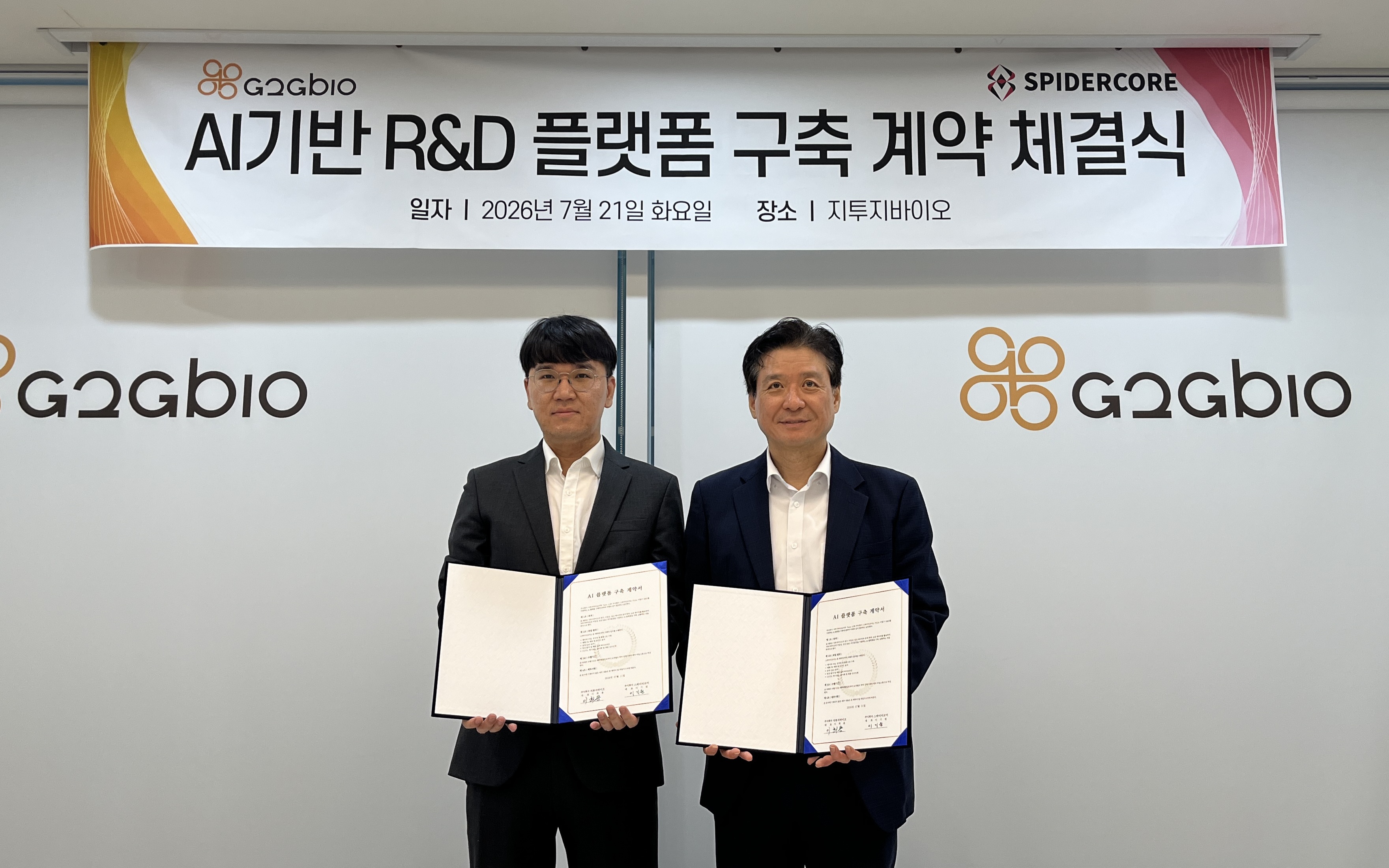 지투지바이오, AI로 장기지속 주사제 개발 속도