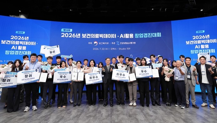 심평원, 보건의료빅데이터 창업경진대회로 AI 혁신 지원