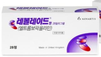 레볼레이드 제네릭 잇단 등재...SK플라즈마-팜비오 경쟁