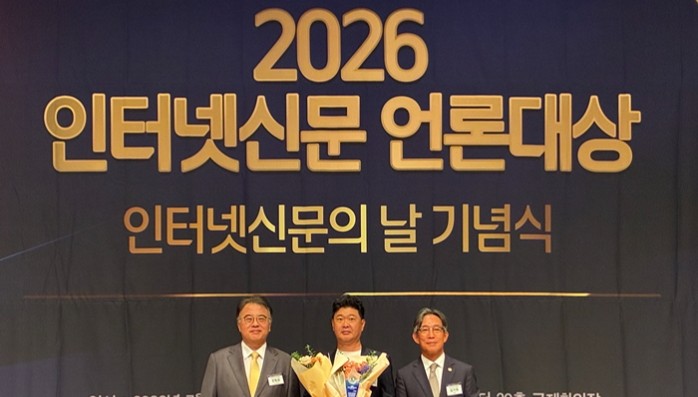 "혁신 이룬 언론"…데일리팜, 2026 인터넷신문 언론대상 수상