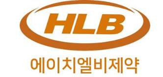 HLB제약, 유증 규모 절반 축소…향남 공장 지키고 R&D 재편