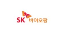 자체 신약의 힘…SK바팜, 투자 확대에도 이익률 39%