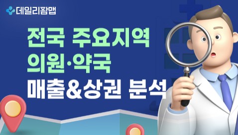 같은 수원 동부권인데…광교-영통 의원·약국 매출 3배차