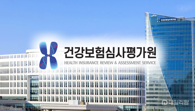 심평원, 국가데이터처 '자체통계 품질진단 우수기관' 선정