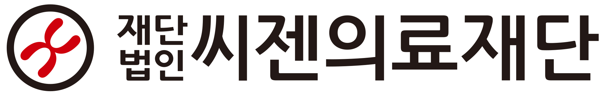 씨젠의료재단 "검사결과 연동 중단, 환자안전 위협"
