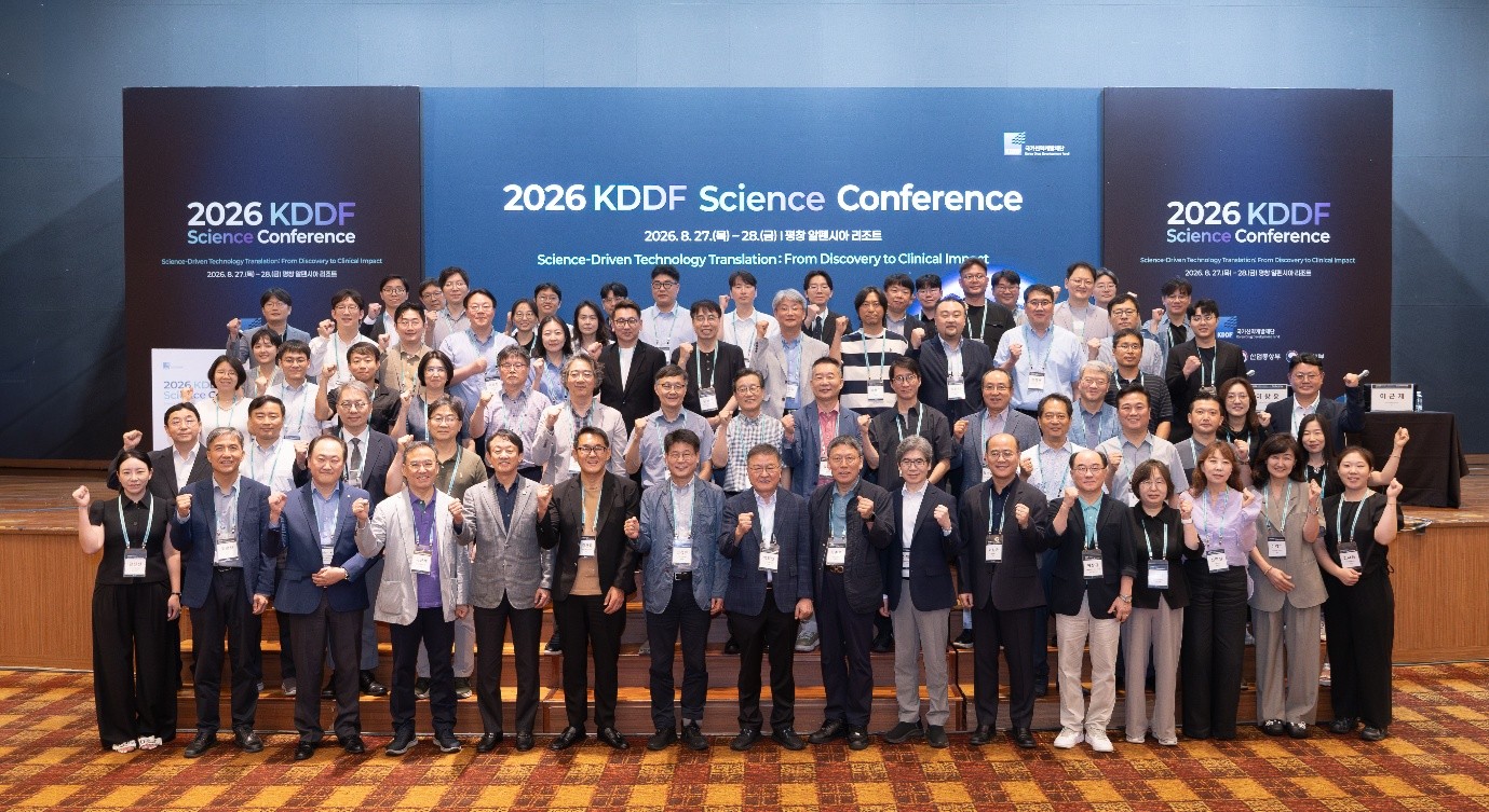 국가신약개발재단, KDDF 성료…신약개발 임상가치 논의