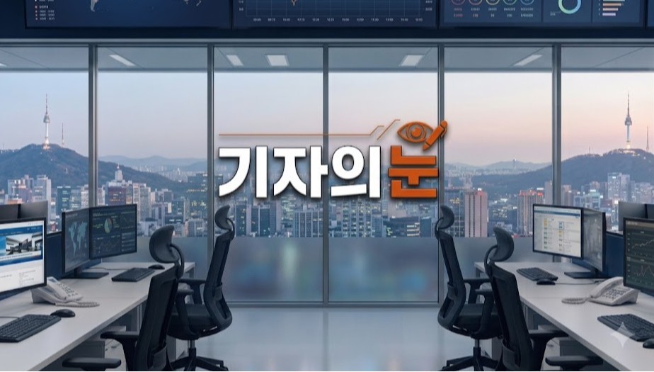 [기자의 눈] 기등재 약가인하, 다른 출발선의 불공평