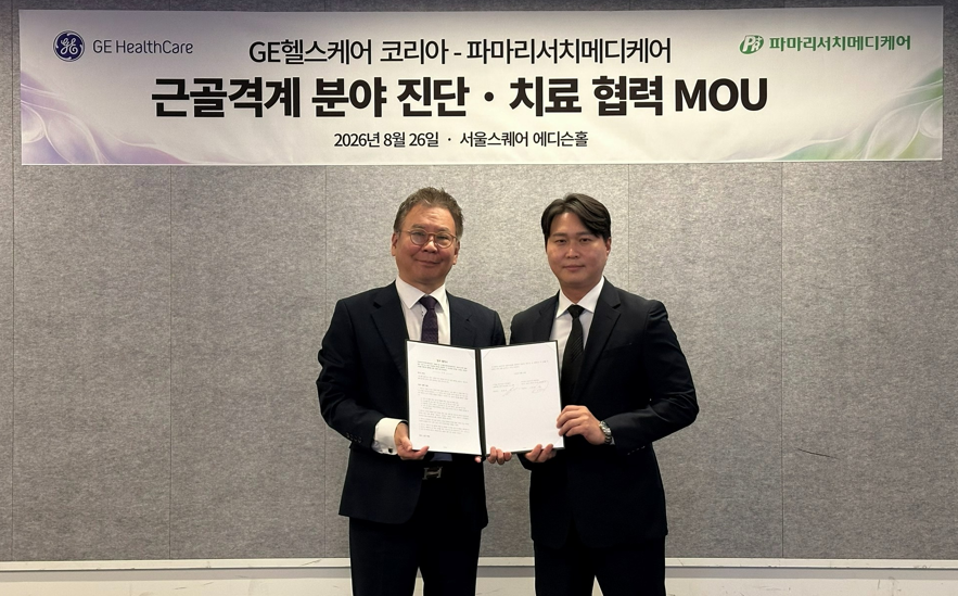 GE헬스케어, 파마리서치메디케어와 근골격 진단·치료 협약