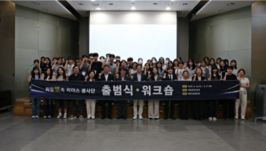 약대생, 독거노인 돌본다…'희망藥속 리더스 봉사단' 출범