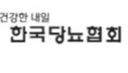 당뇨협회 "인슐린 환자 CGM 급여, 9월 건정심 결론내야"