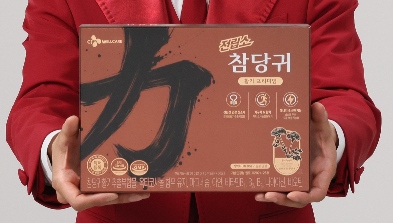 CJ웰케어, 전립소 모델 나태주 발탁…남성건강 공략