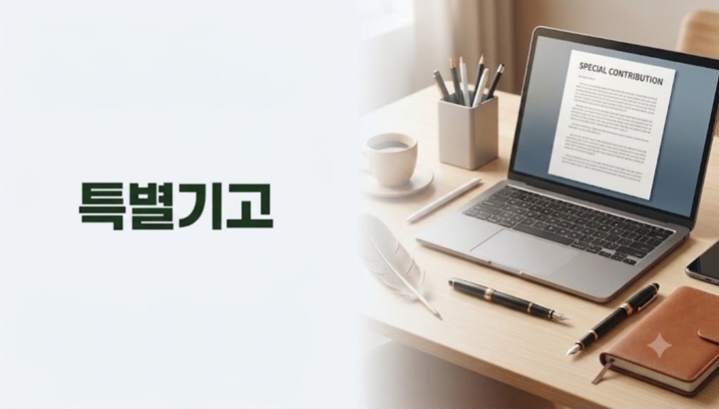 [특별기고] ﻿좋은 인테리어보다 오래 기억되는 약국