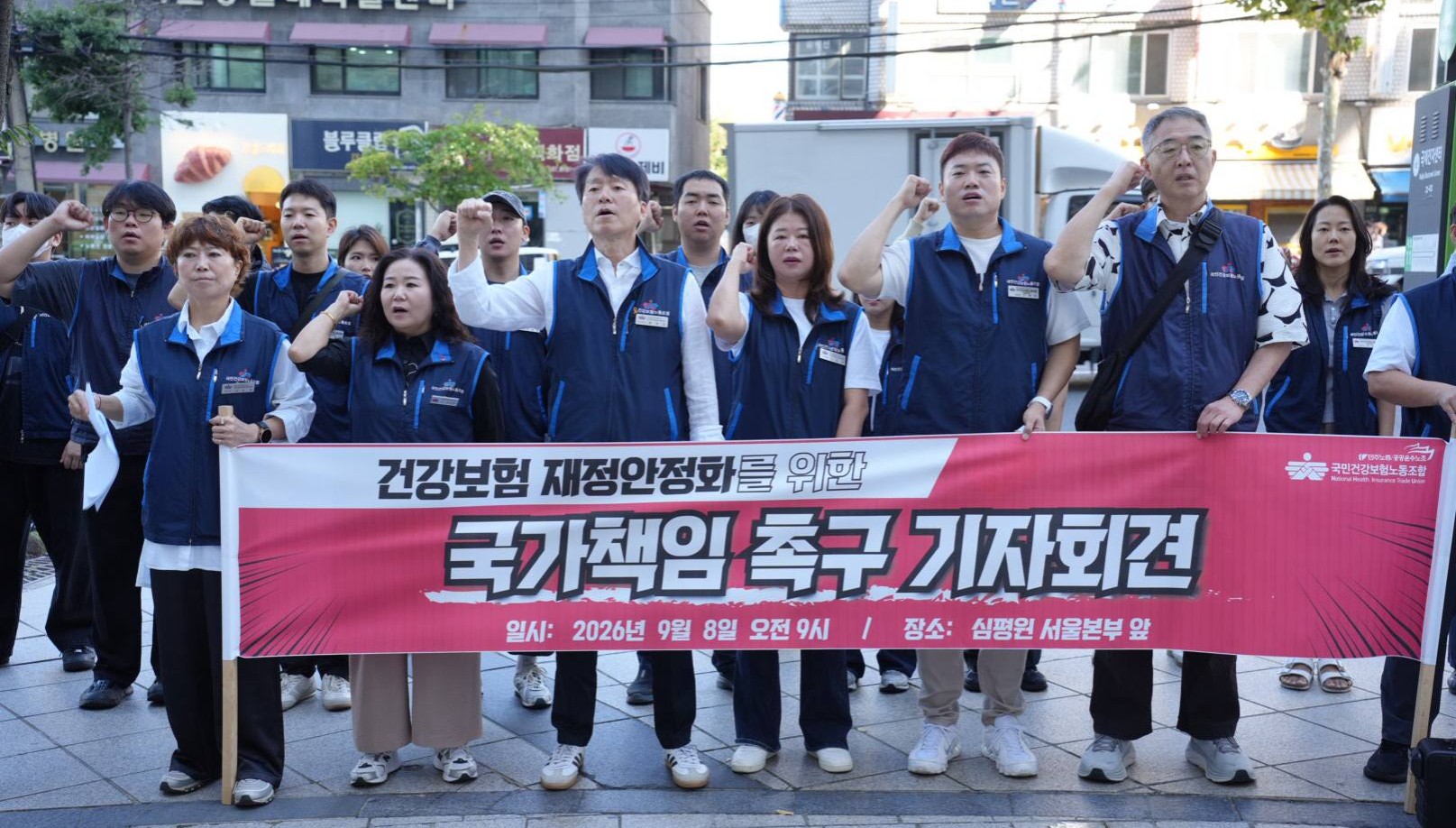 건보료율 결정 앞두고 노동계 "국고지원 확대·재정확충 필요"