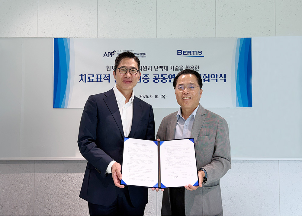베르티스, 화순전남대병원과 치료표적 발굴·검증