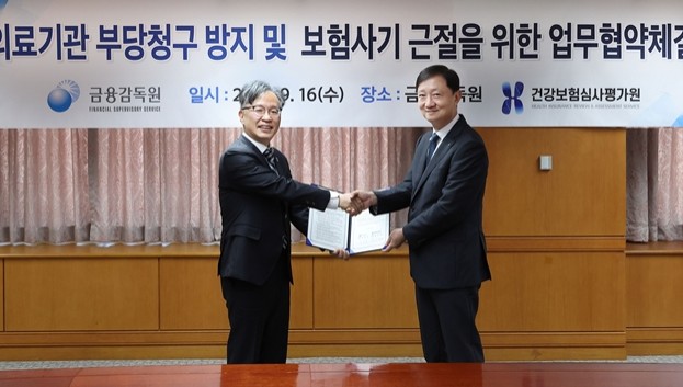 심평원·금감원, 보험사기·부당청구 공동 대응 강화