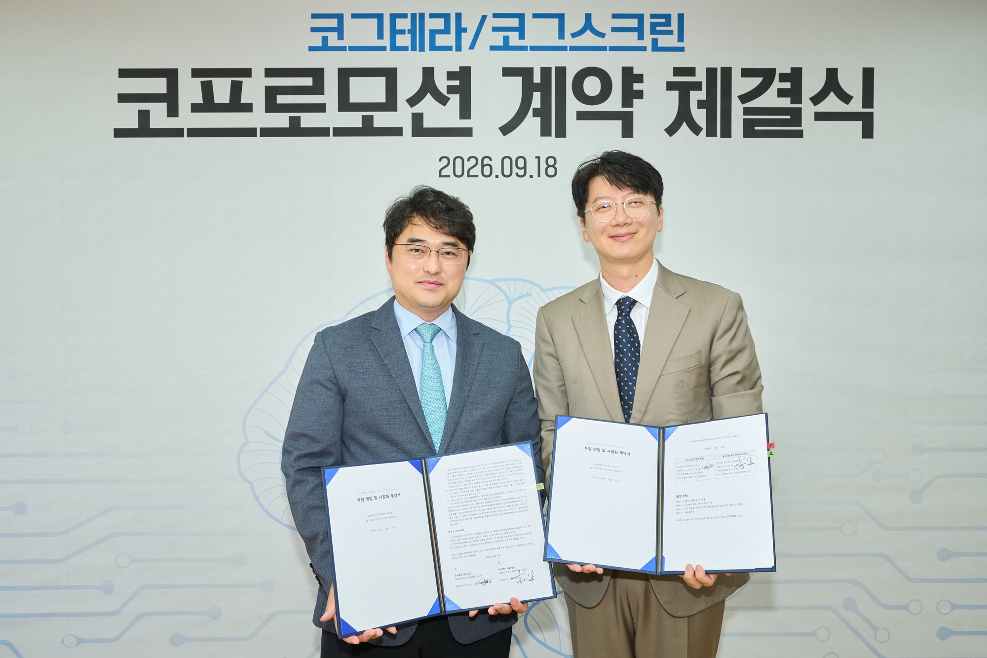 대웅, 코그테라 도입…경도인지장애 디지털치료 사업 본격화
