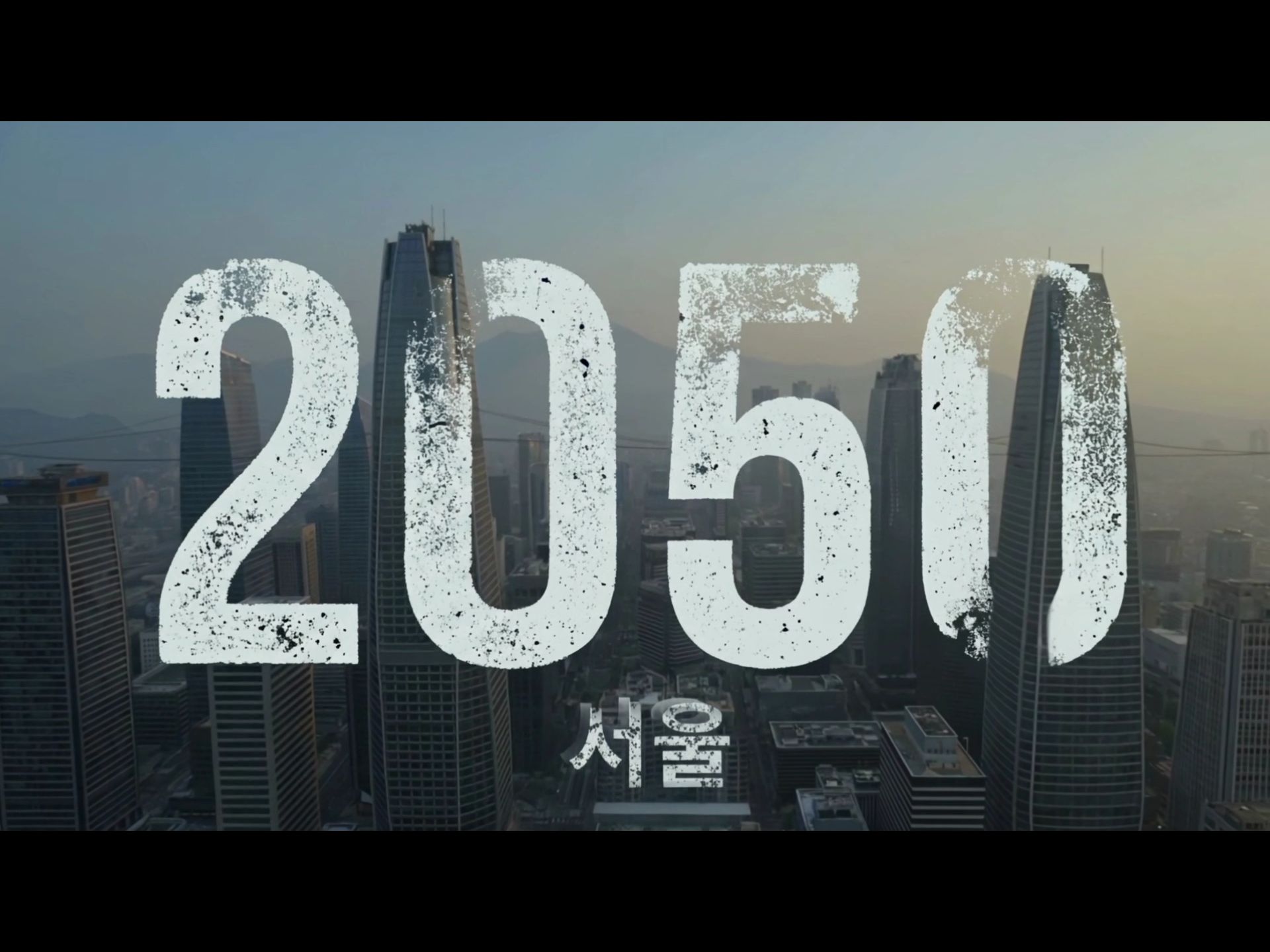 미래 시대, 결국 변하지 않는 가치는
